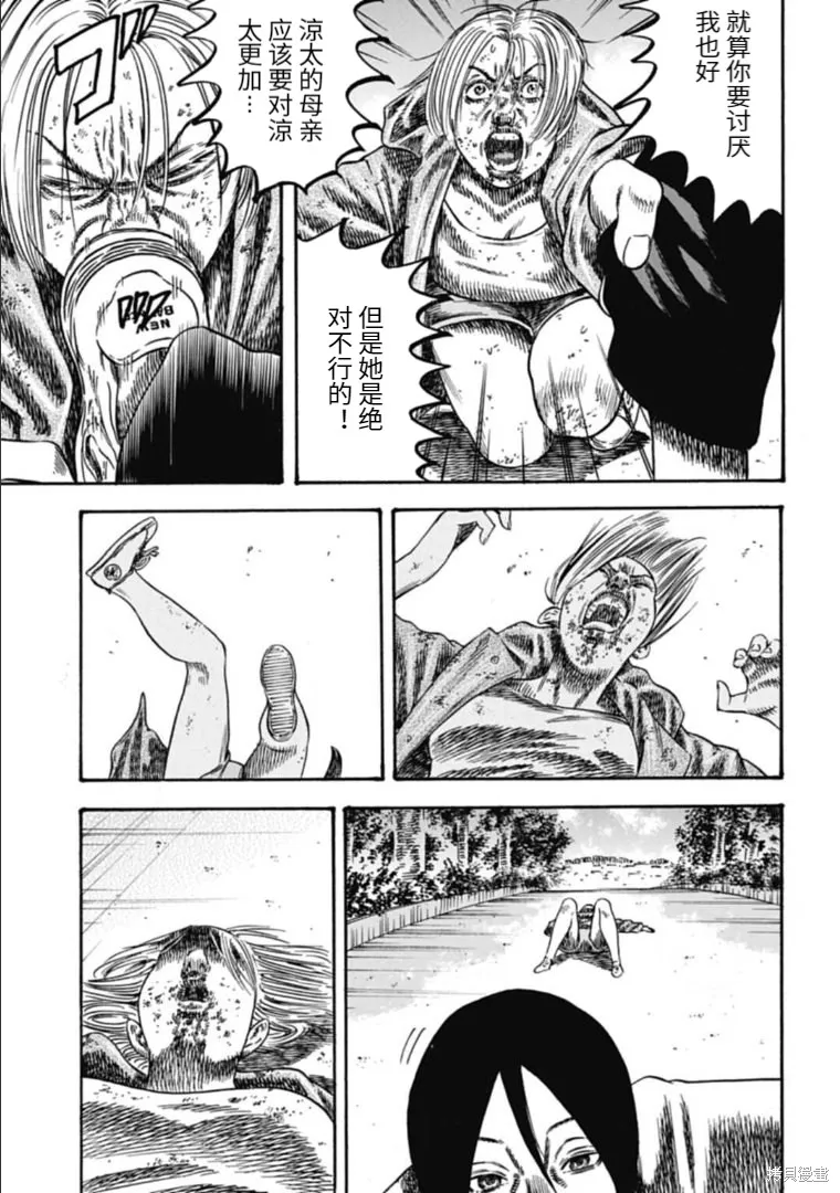 第39.2话 第8页