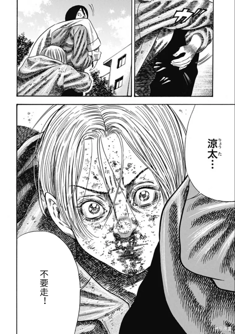 第39.2话 第9页