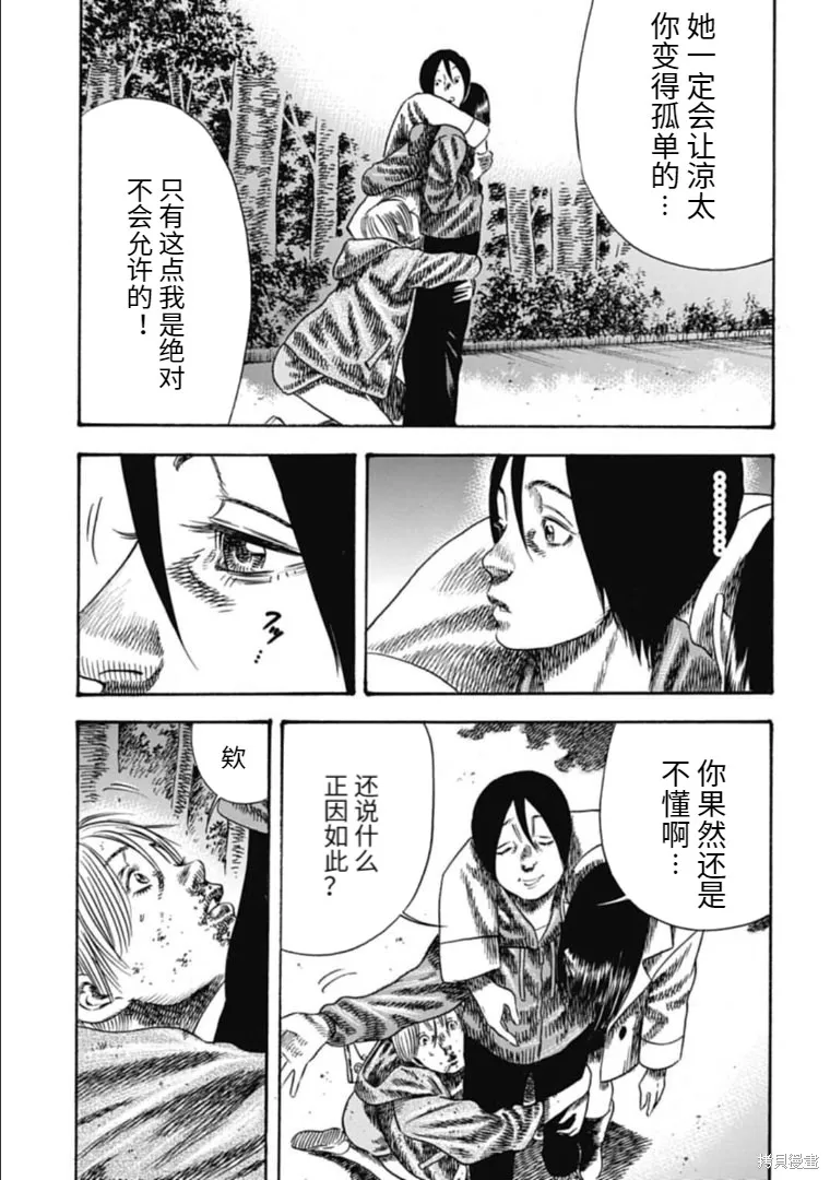 第39.2话 第10页