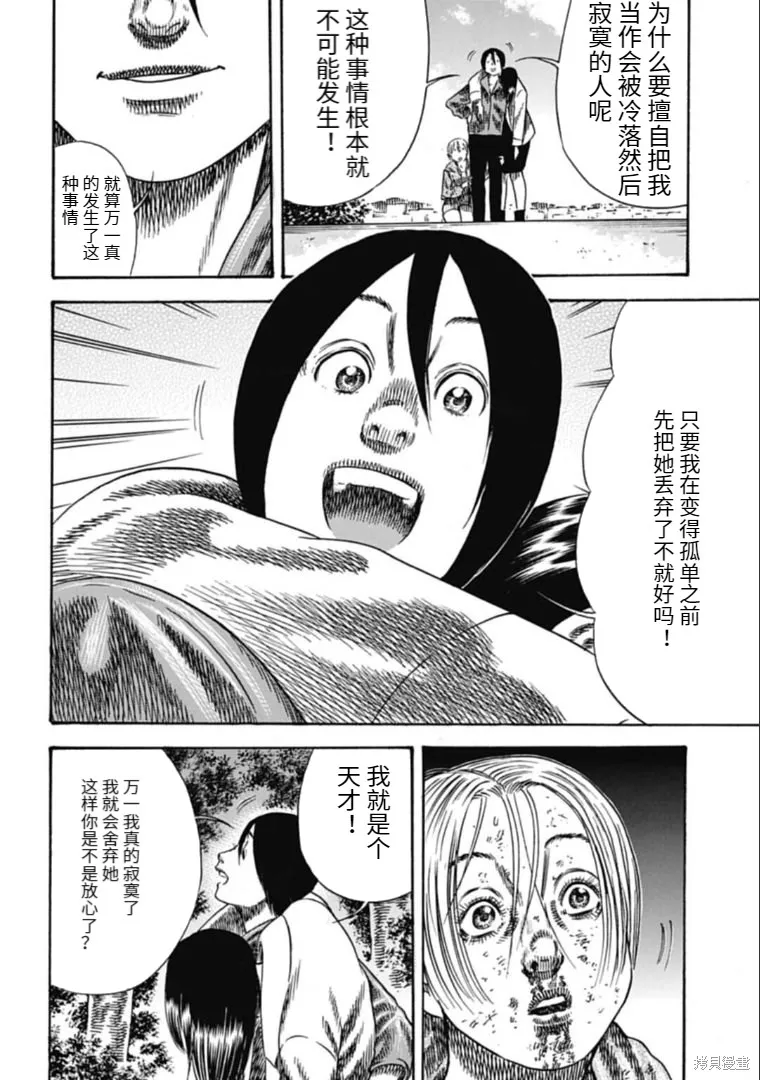 第39.2话 第11页