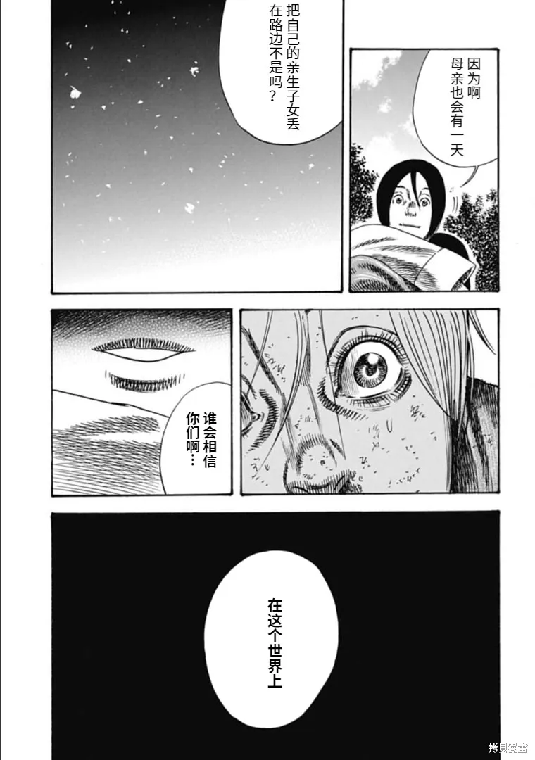 第39.2话 第12页
