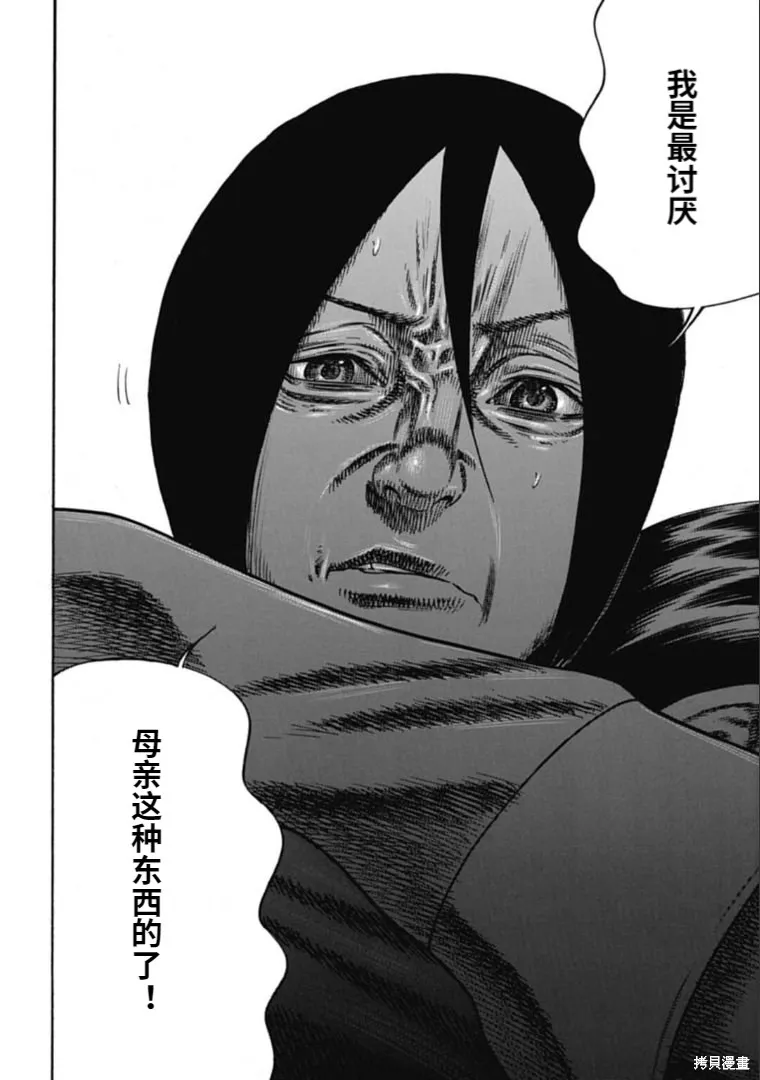 第39.2话 第13页