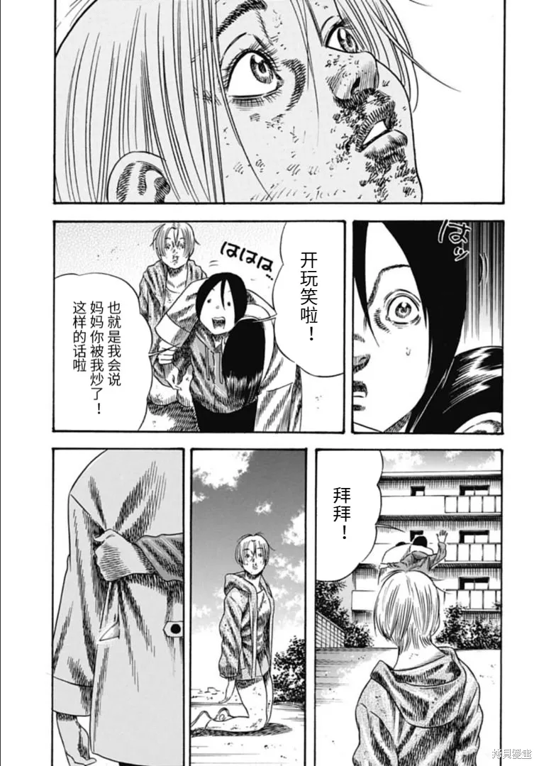 第39.2话 第14页