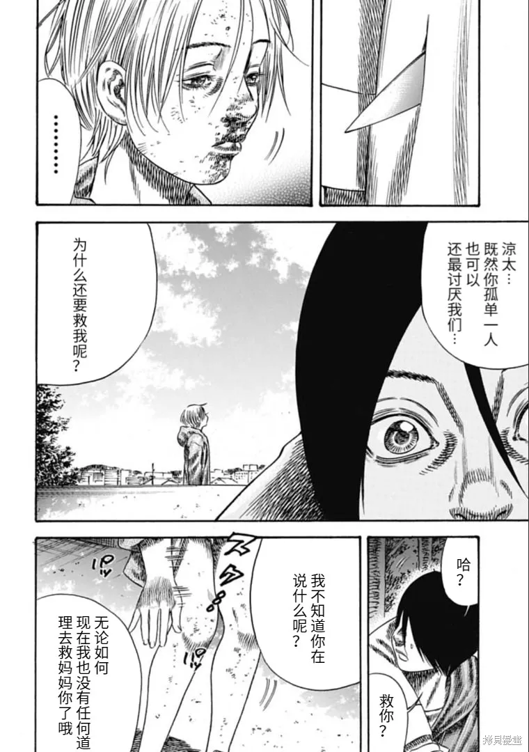 第39.2话 第15页