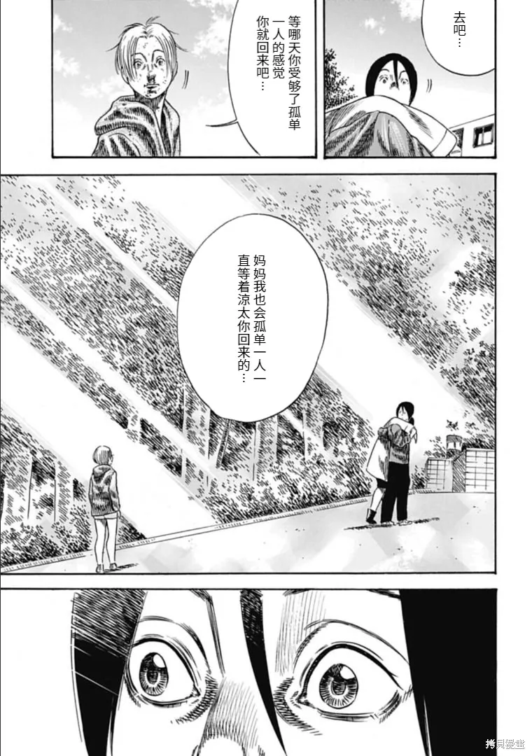 第39.2话 第16页
