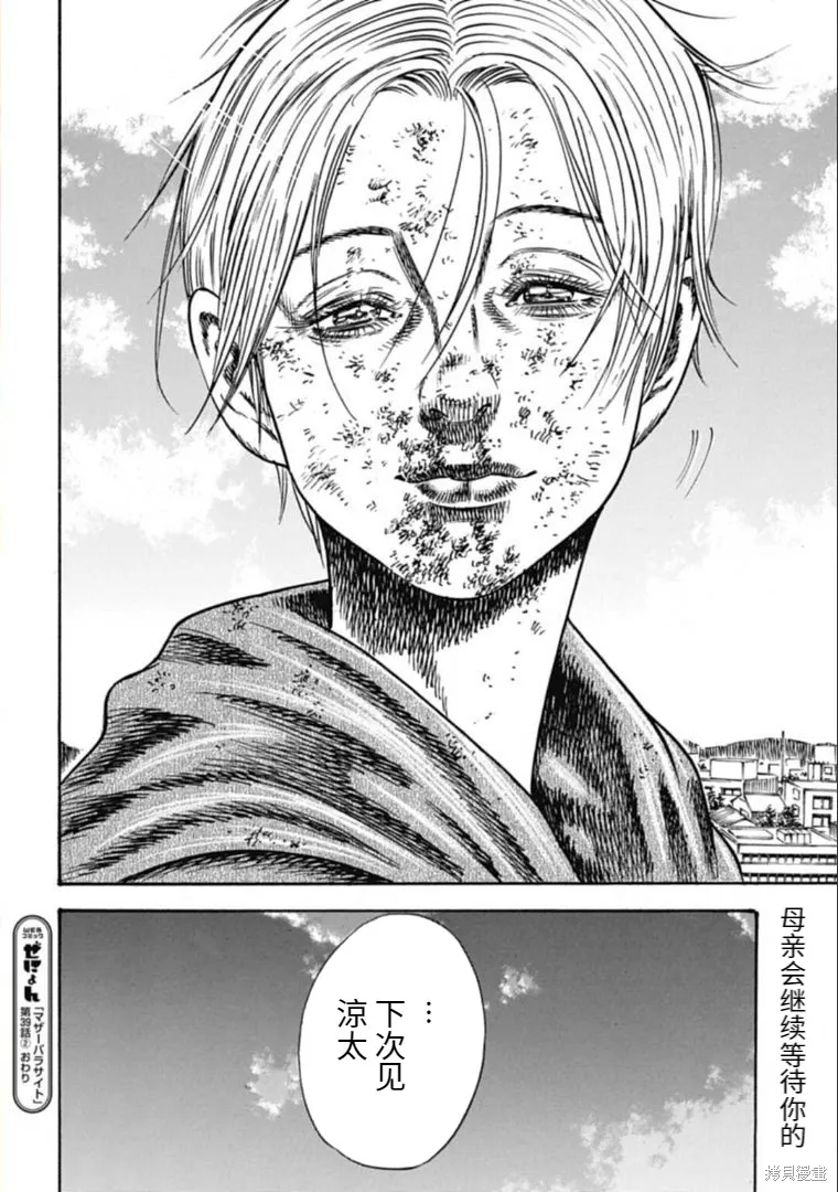 第39.2话 第17页