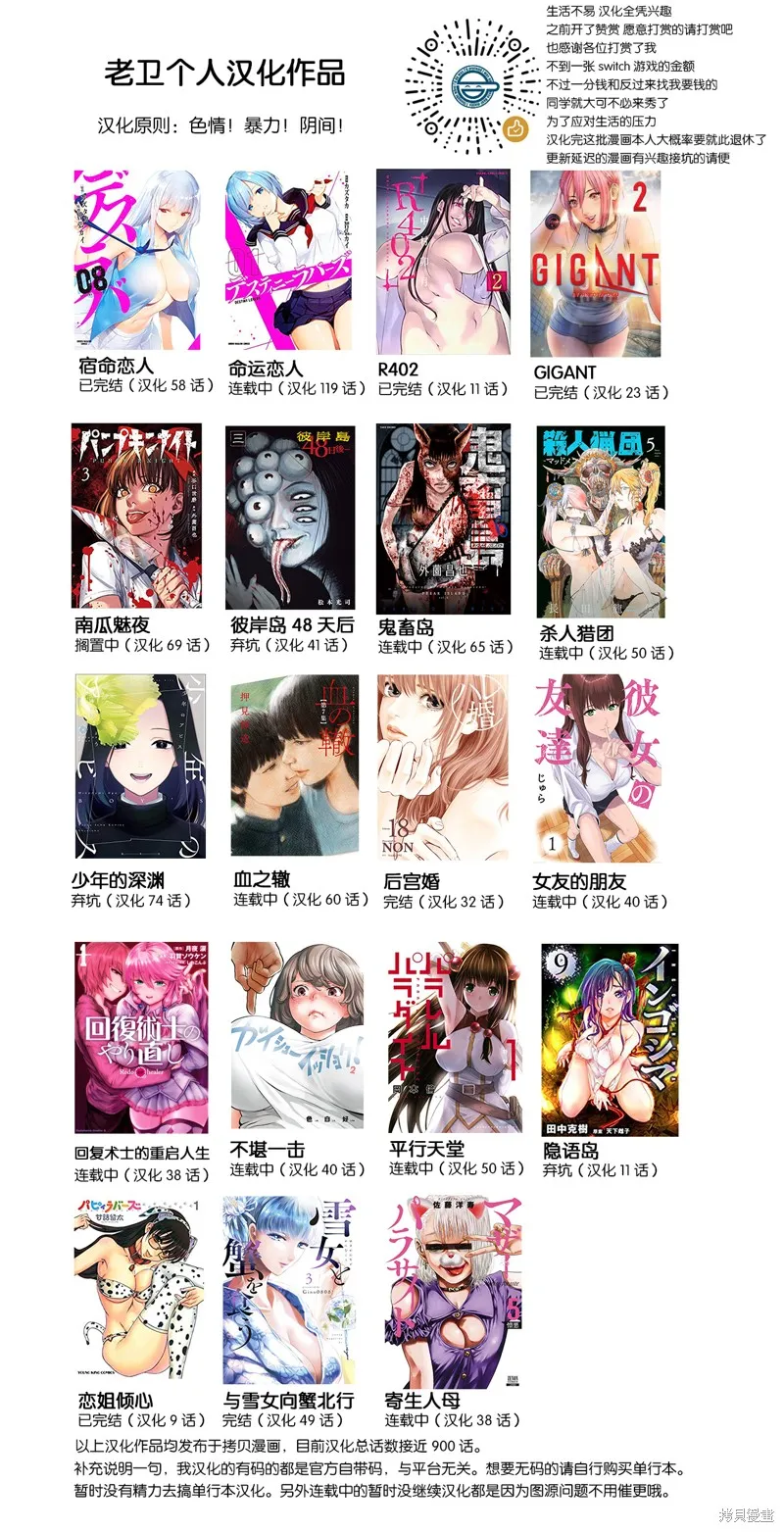 第39.2话 第18页