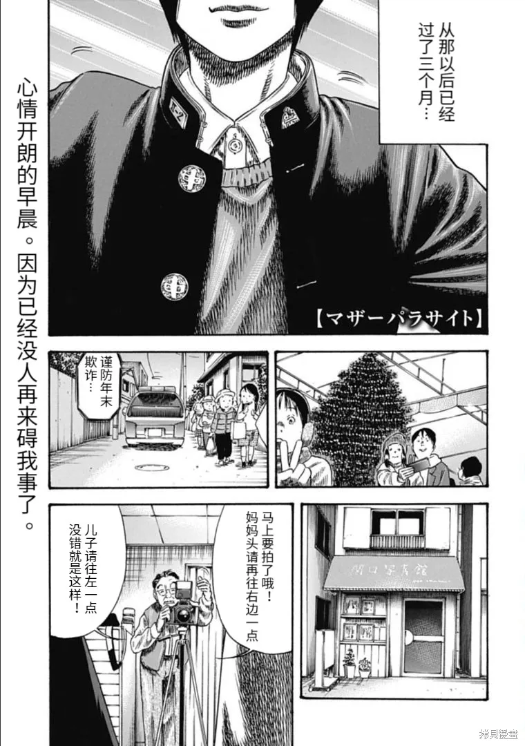 第40.1话 第1页