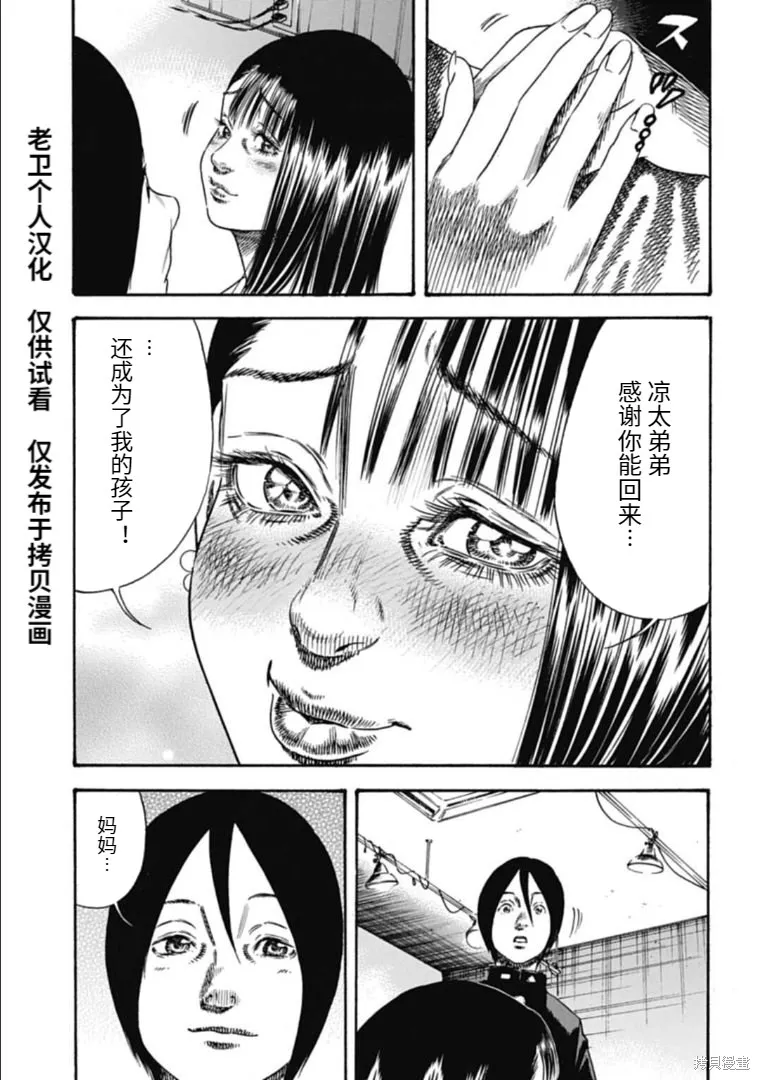 第40.1话 第3页