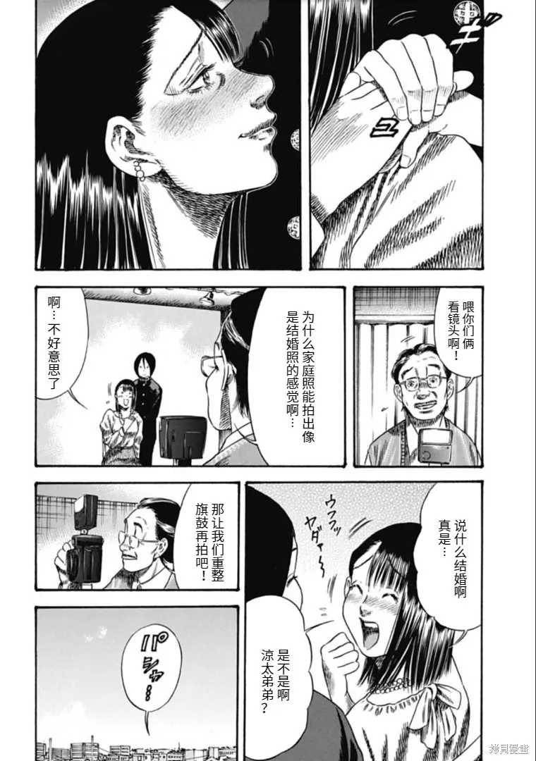 第40.1话 第4页