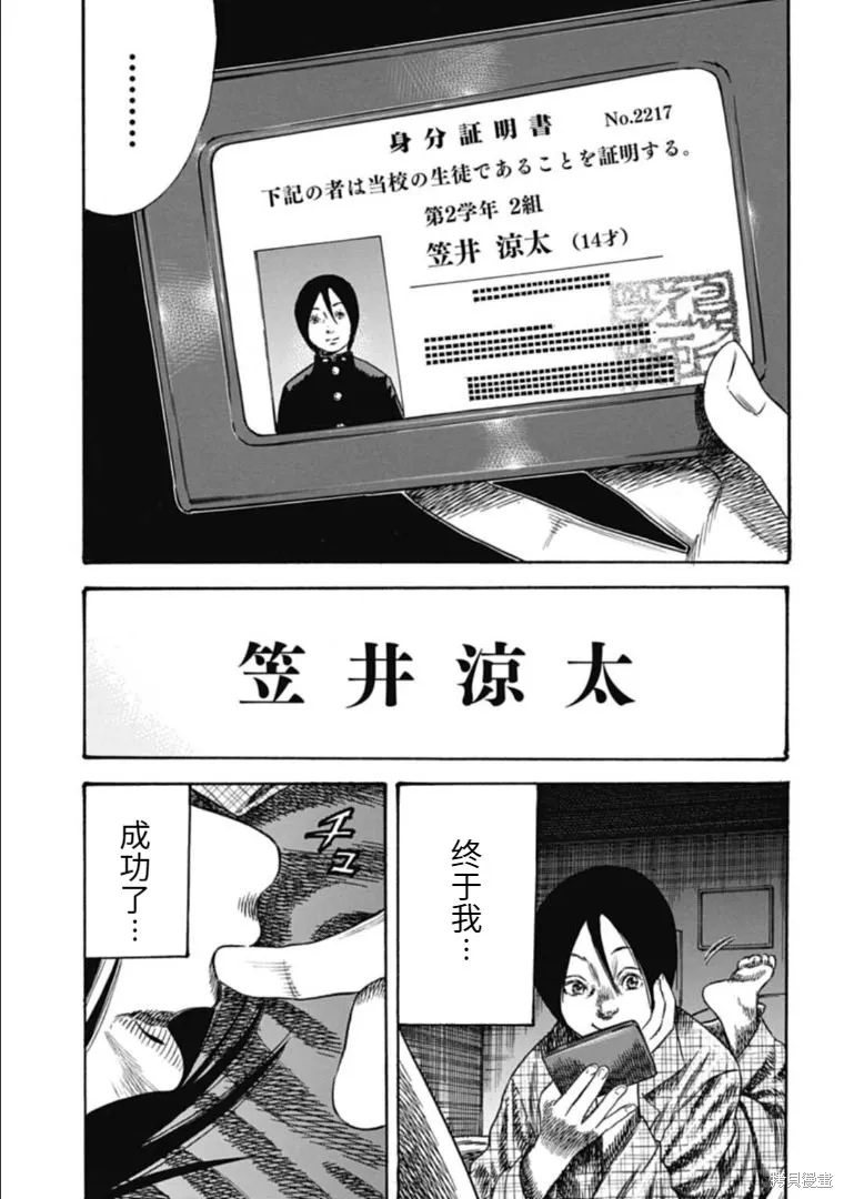 第40.1话 第5页