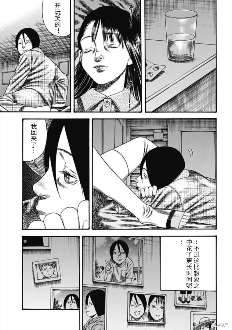 第40.1话 第7页