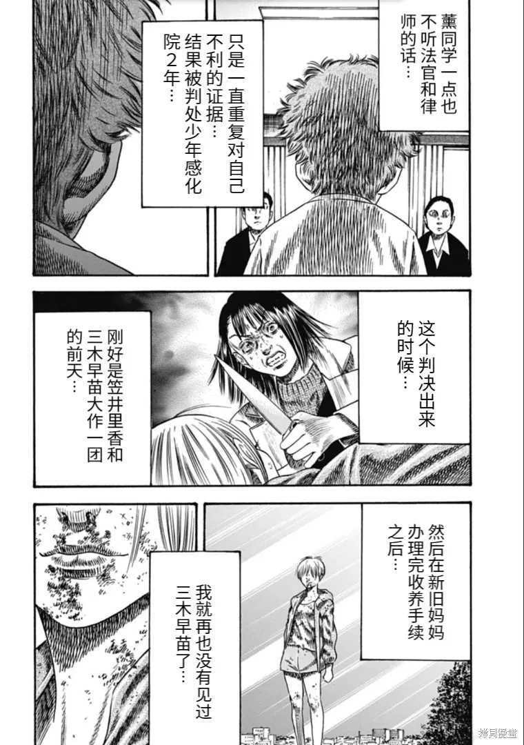 第40.1话 第8页