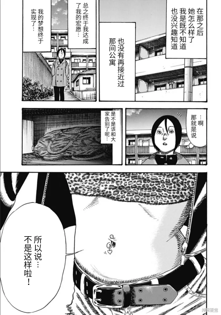 第40.1话 第9页