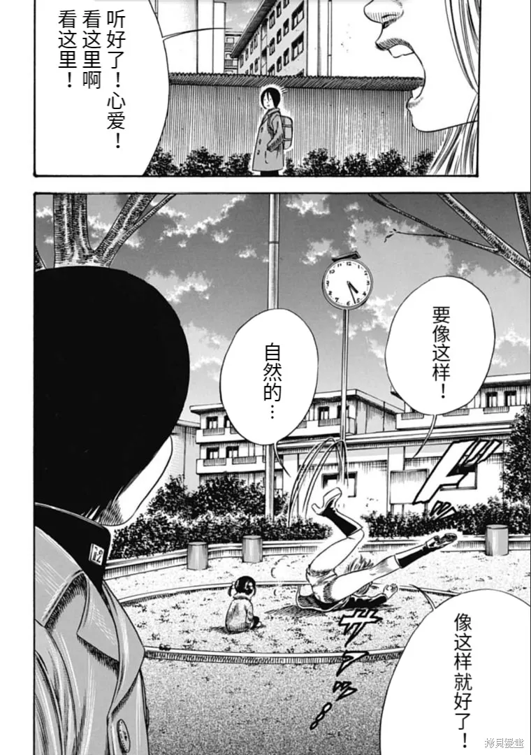 第40.1话 第10页