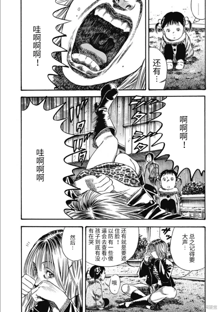 第40.1话 第11页