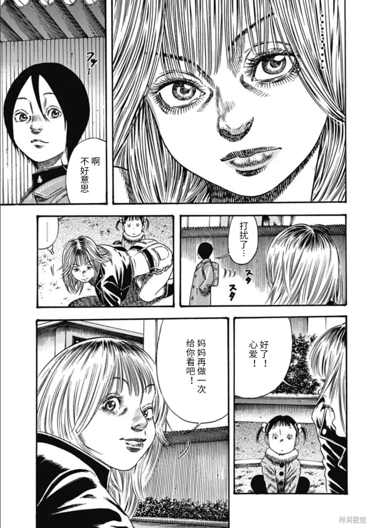 第40.1话 第13页