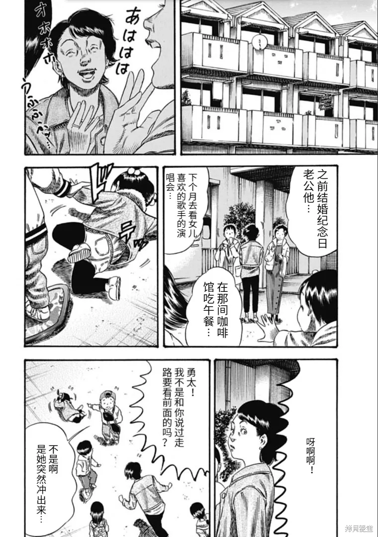第40.1话 第14页