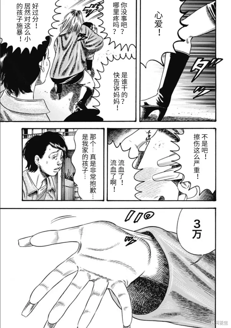 第40.1话 第15页