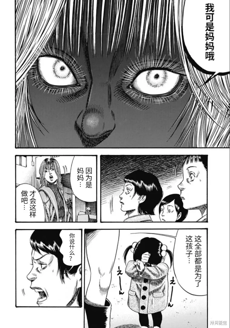 第40.2话 第2页