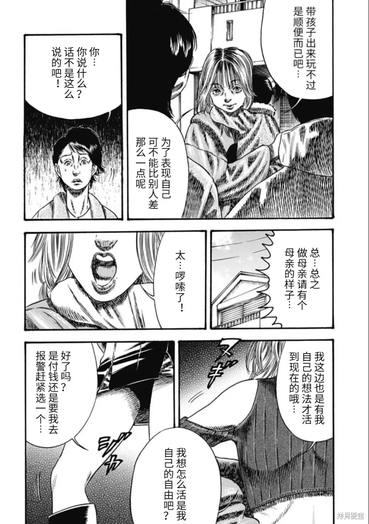 第40.2话 第4页
