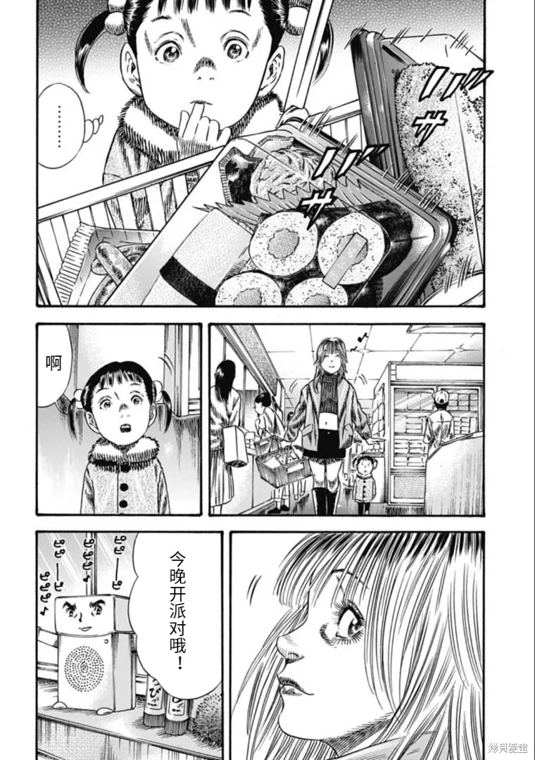 第40.2话 第6页