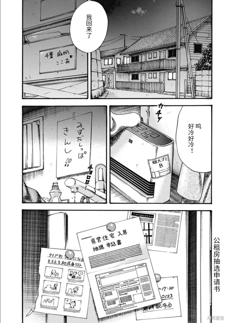 第40.2话 第7页