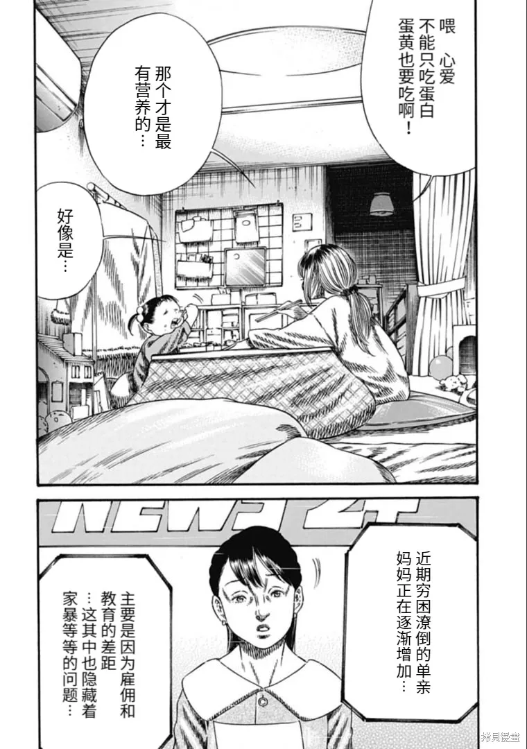 第40.2话 第8页