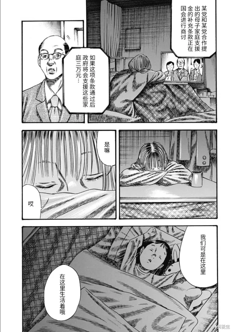 第40.2话 第9页