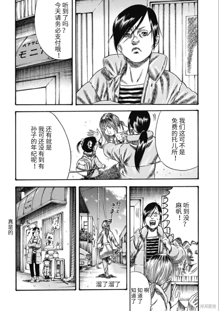 第40.2话 第10页