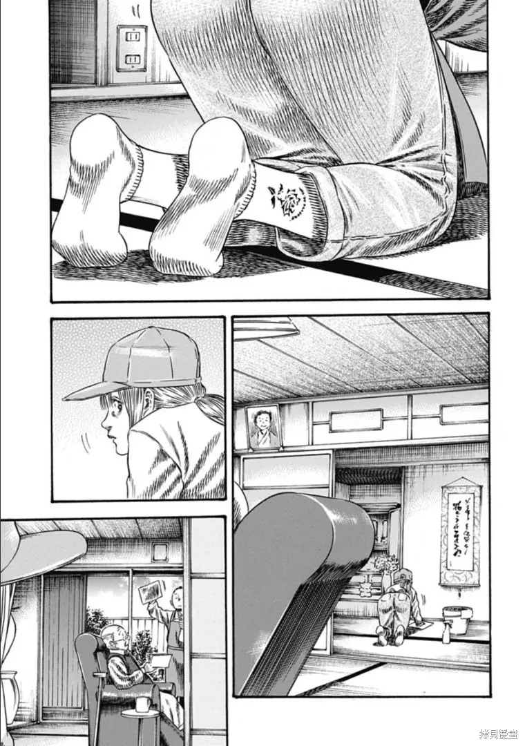 第40.2话 第11页