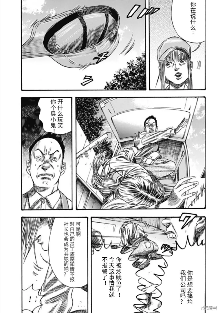 第40.2话 第13页