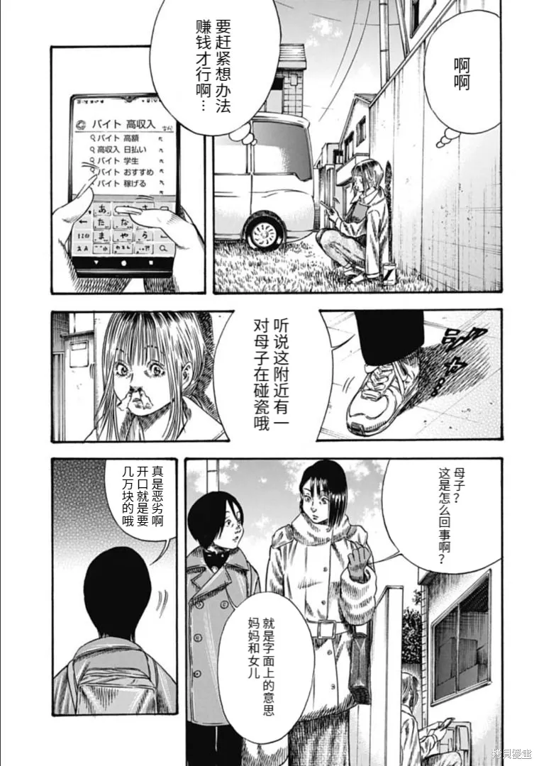 第40.2话 第15页