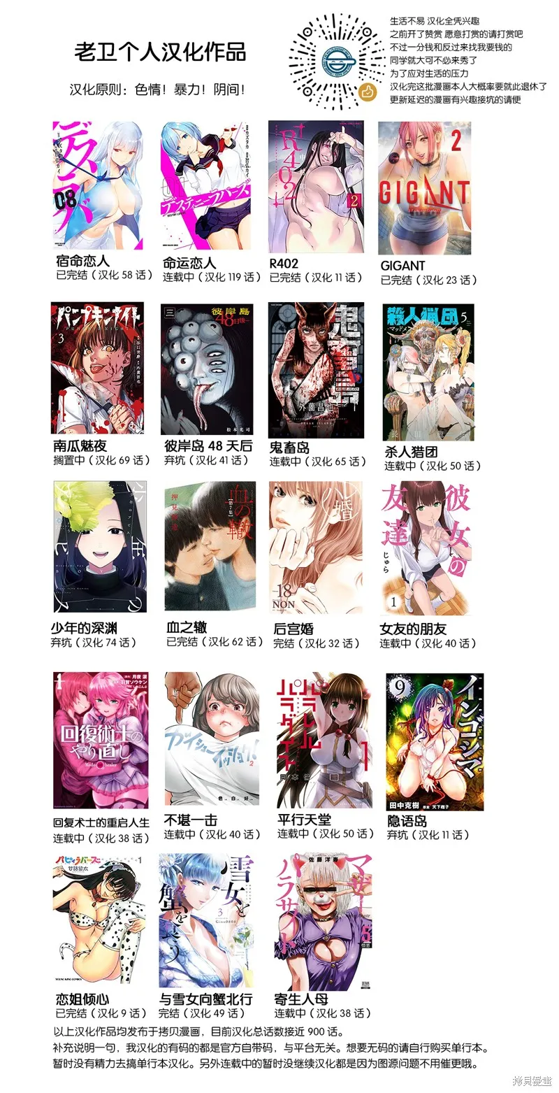 第40.2话 第17页