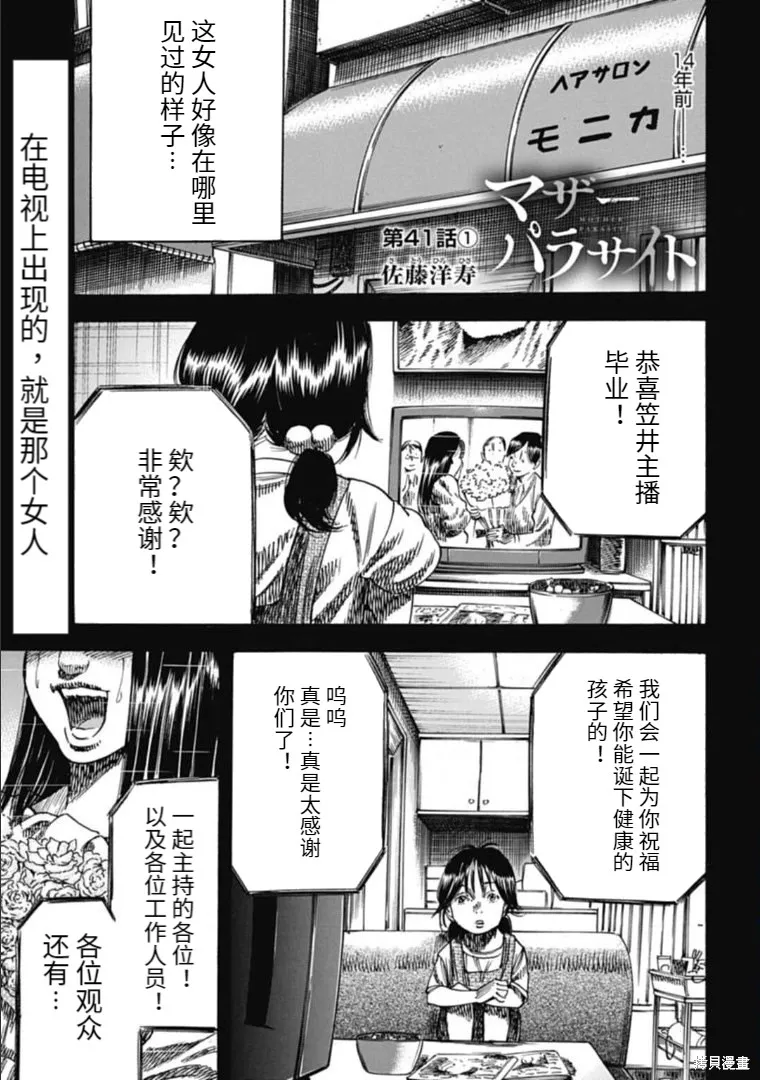 第41.1话 第1页