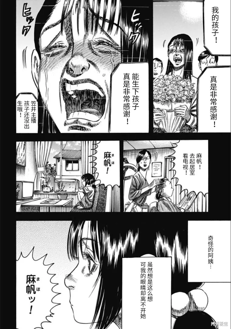第41.1话 第2页