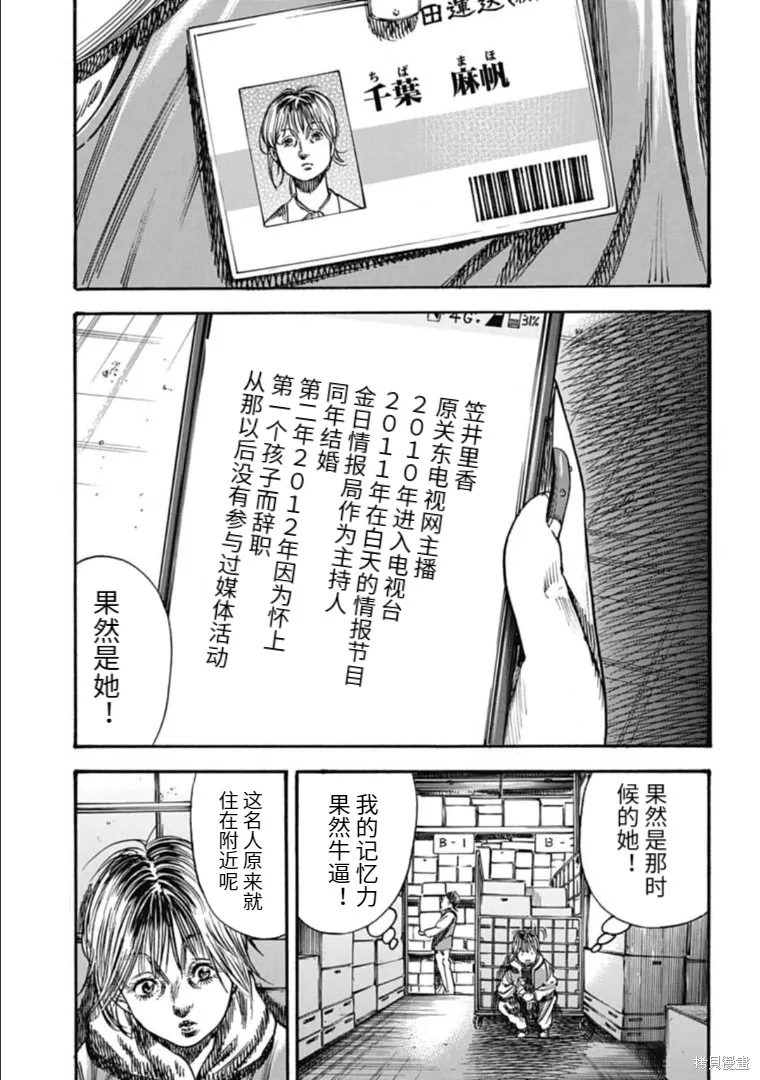 第41.1话 第3页