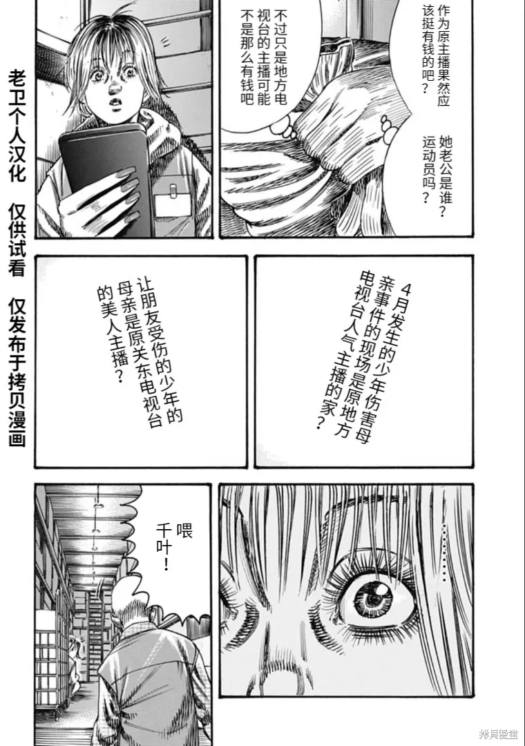 第41.1话 第4页
