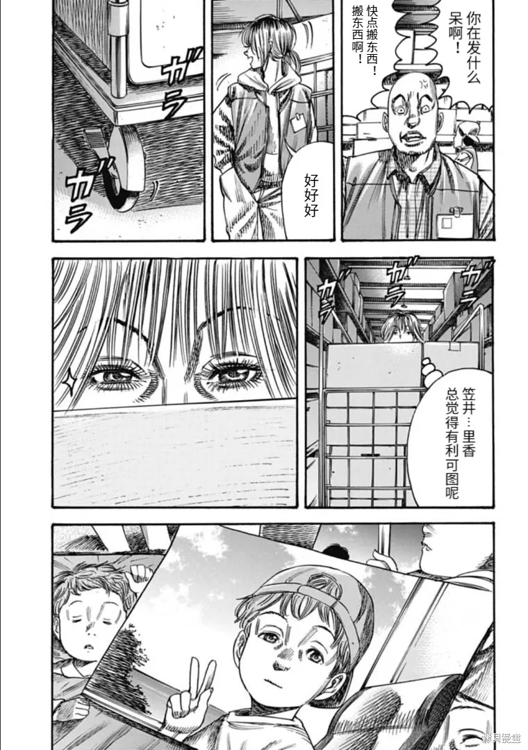 第41.1话 第5页