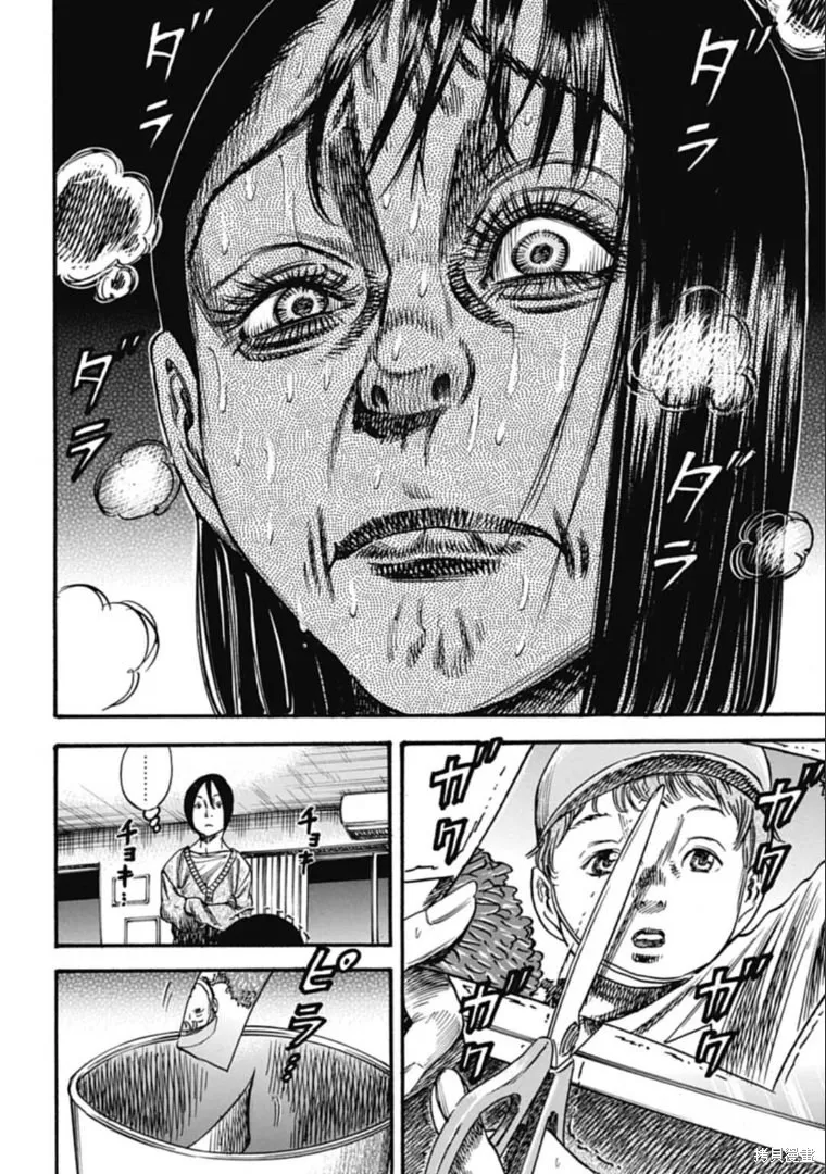 第41.1话 第6页