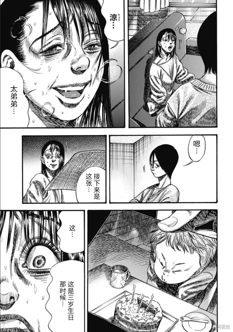 第41.1话 第7页