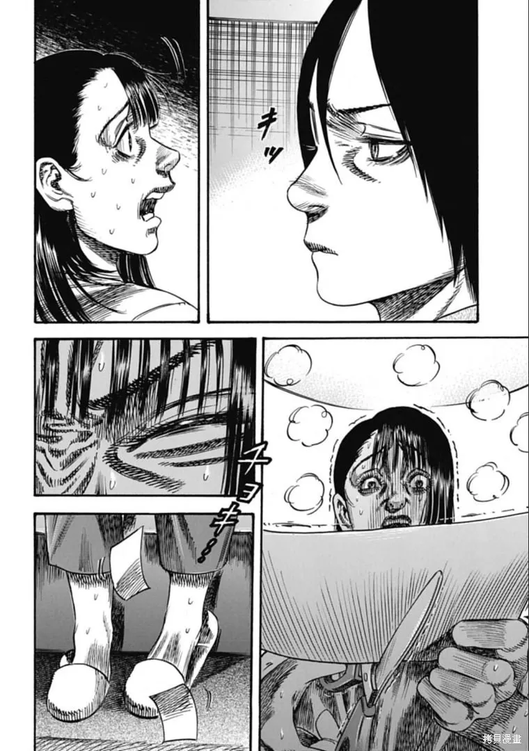 第41.1话 第8页