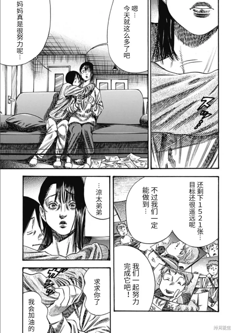 第41.1话 第9页