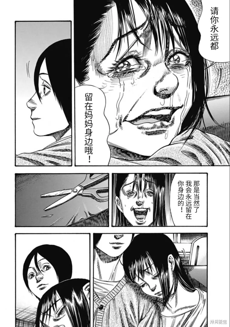 第41.1话 第10页