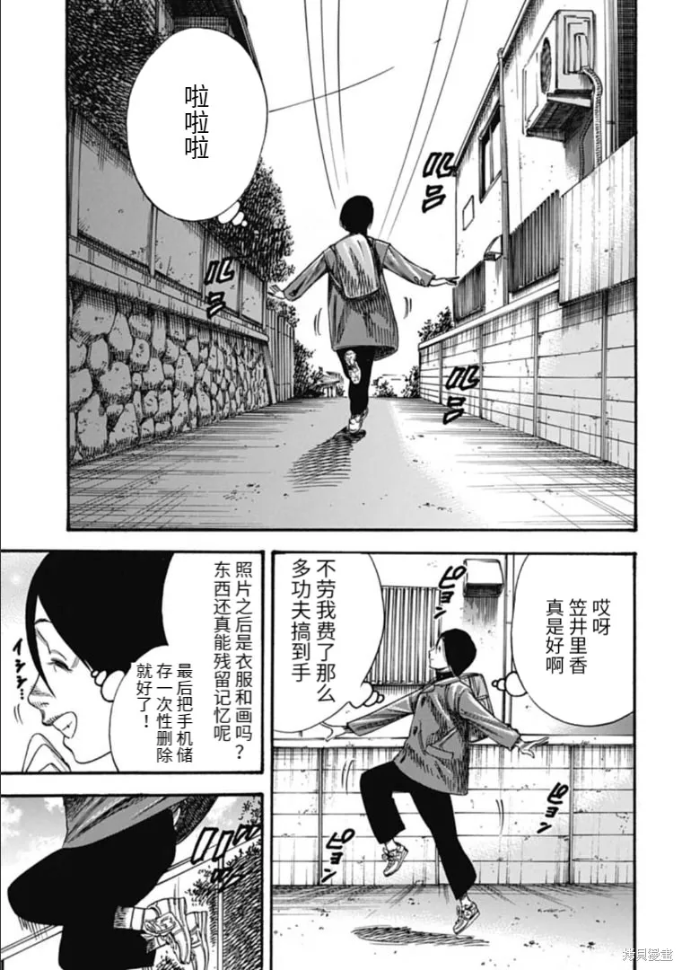 第41.1话 第11页