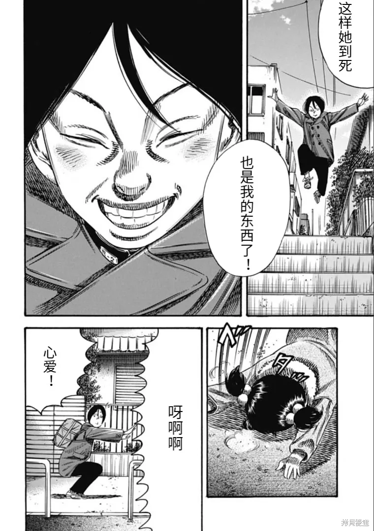 第41.1话 第12页