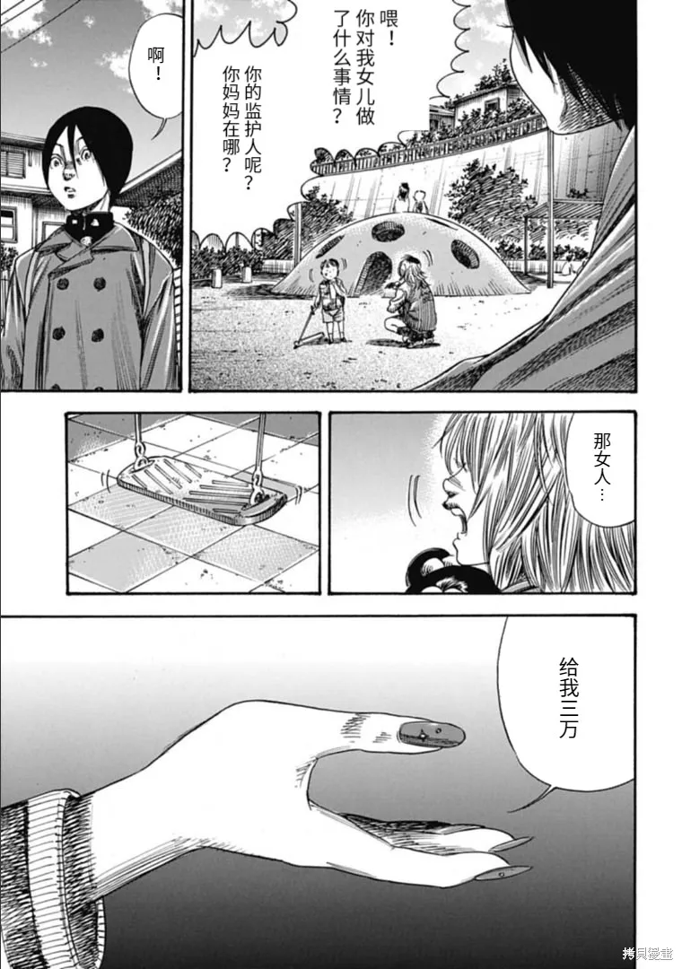 第41.1话 第13页