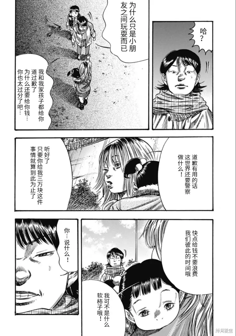 第41.1话 第14页