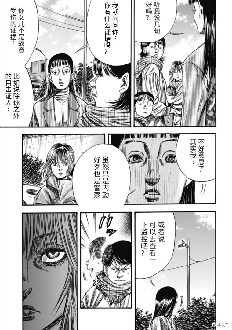 第41.1话 第15页