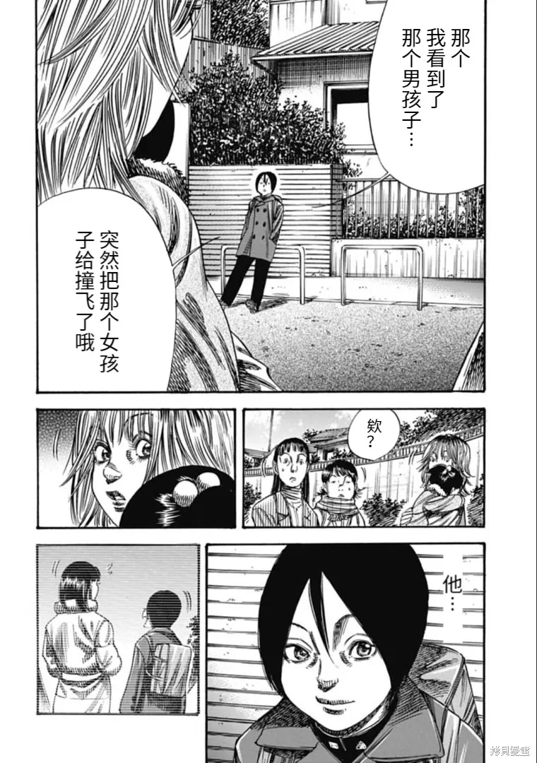 第41.1话 第16页
